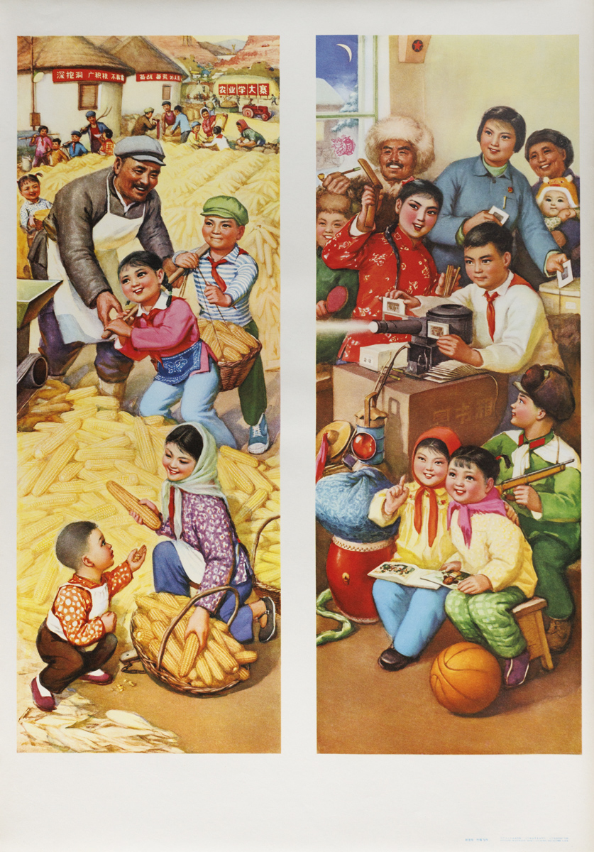 农业学大赛Agricultural Competition – The Sarrade Collection