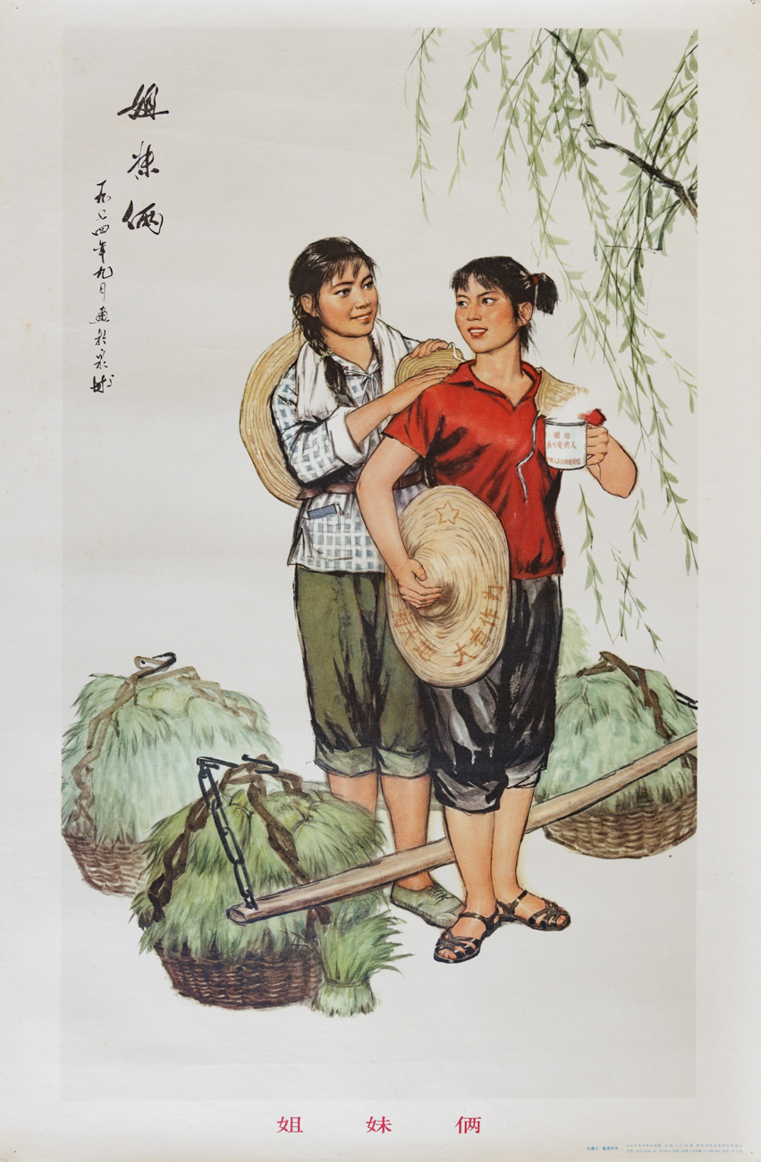 姐妹俩The Two Sisters – The Sarrade Collection, image size:851x1300